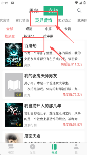 全本小说网TXT版