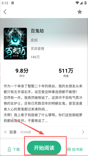 全本小说网TXT版