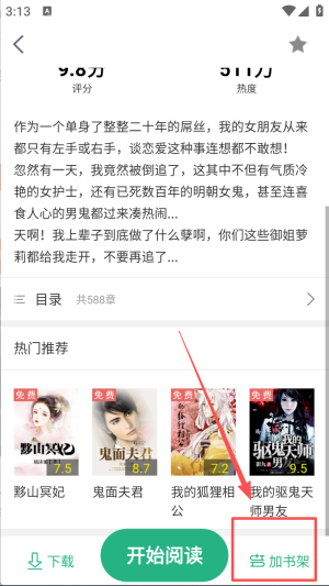 全本小说网TXT版