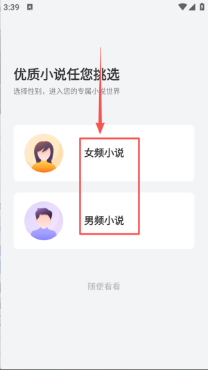 免费小说大全完整版