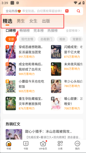 免费小说大全完整版