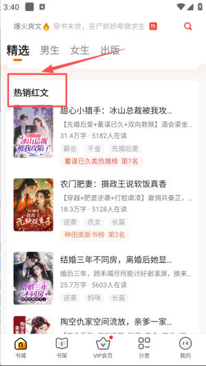 免费小说大全完整版