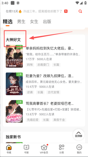 免费小说大全完整版