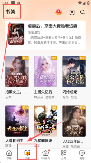 免费小说大全app