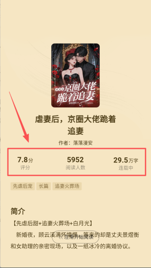 免费小说大全app