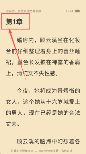 免费小说大全app