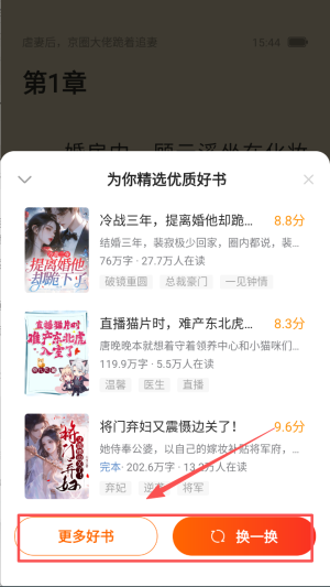 免费小说大全app