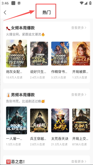 免费小说大全最新版