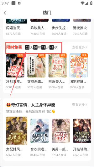 免费小说大全最新版