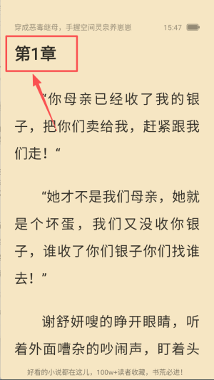 免费小说大全最新版