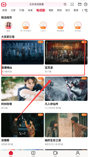 全民电视直播TV版