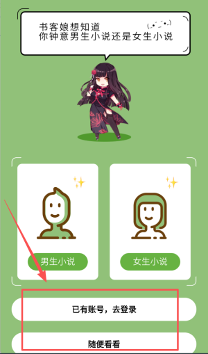 欢乐书客网页版