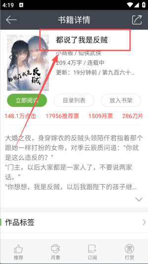 欢乐书客网页版