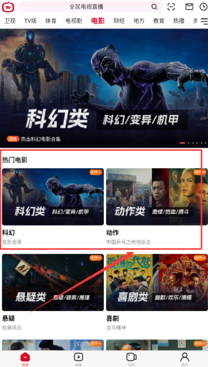 全民电视直播2025最新版