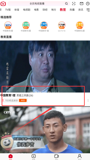 全民电视直播2025最新版