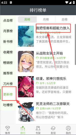 欢乐书客内测版