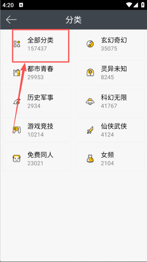 欢乐书客内测版