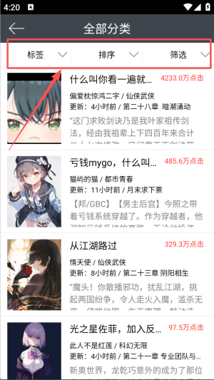 欢乐书客内测版