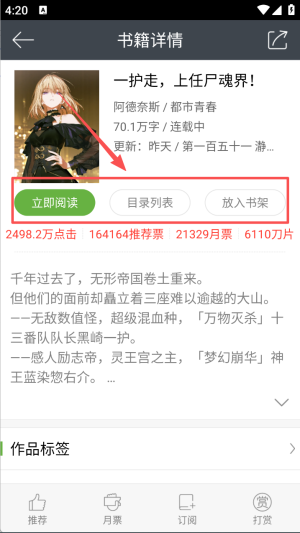 欢乐书客内测版