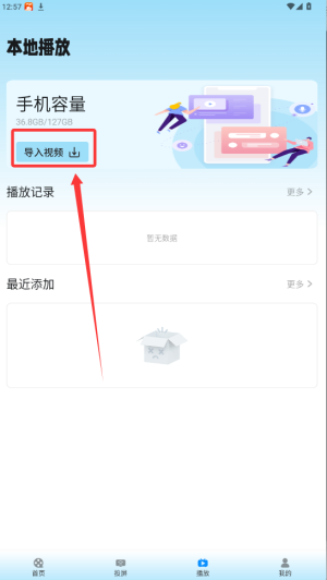 今日影视播放器