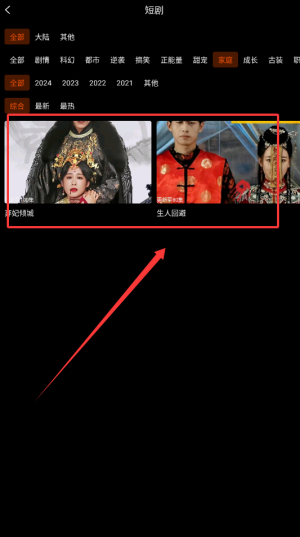 全民电视直播app去广告版