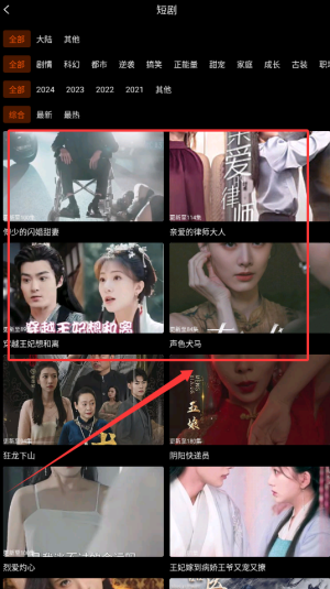 全民电视直播app去广告版