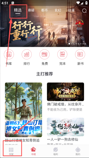火星小说app内置书源版