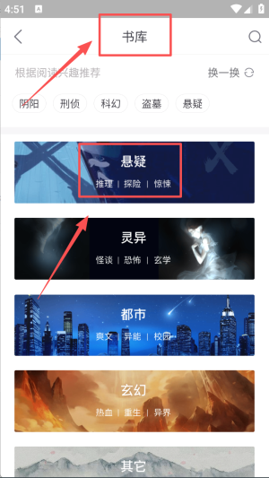 火星小说app内置书源版
