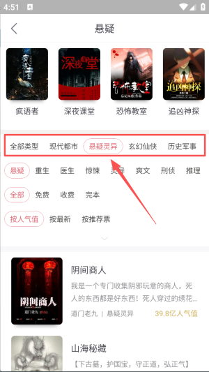 火星小说app内置书源版