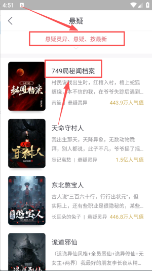 火星小说app内置书源版