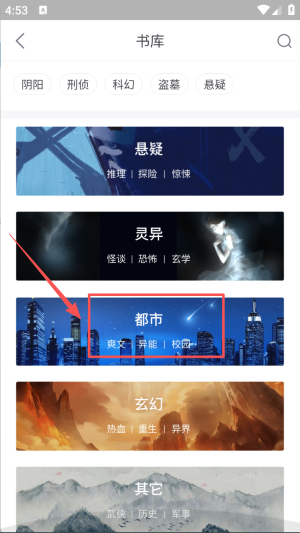 火星小说app免费版
