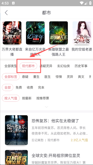 火星小说app免费版
