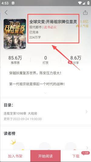 火星小说app免费版