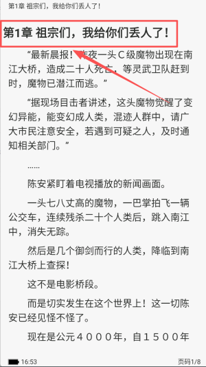 火星小说app免费版