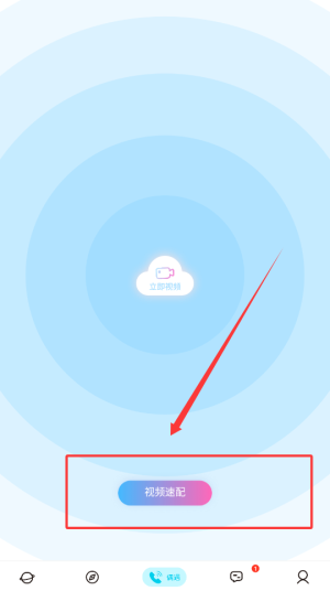 茄子视频免费版