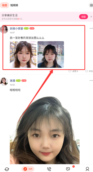 茄子视频免费版