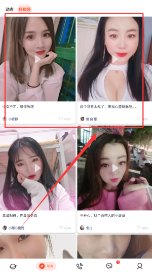 茄子视频免费版