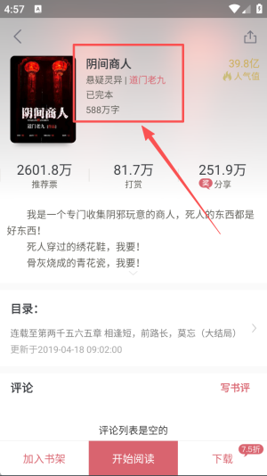 火星小说app最新版