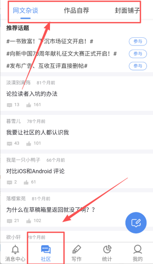 逐浪作家助手app