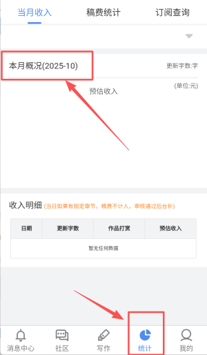 逐浪作家助手app