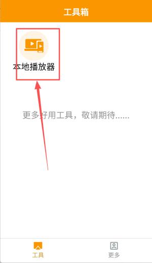 电视直播助手tv版