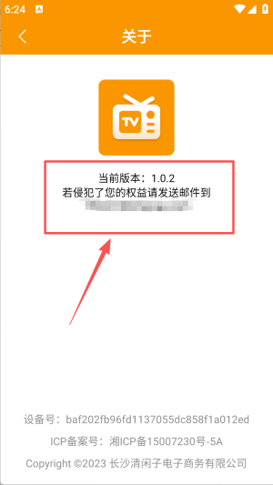 电视直播助手tv版
