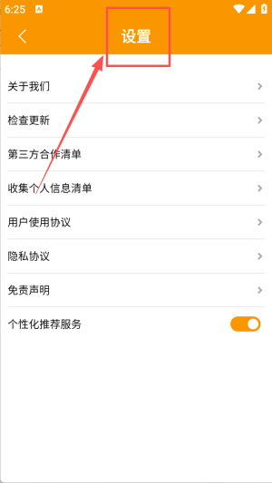 电视直播助手tv版