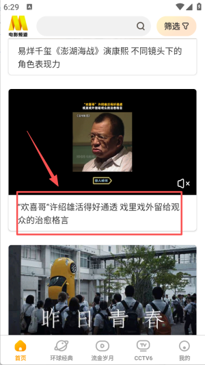 电影频道APP官网版