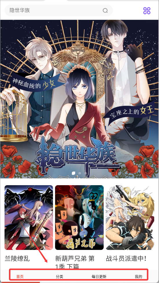 免费看漫画大全