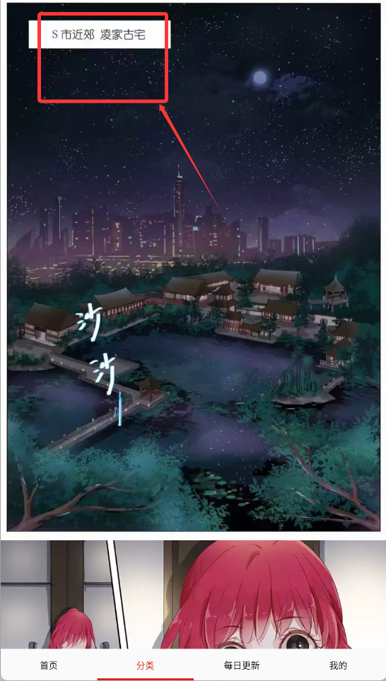 免费看漫画大全