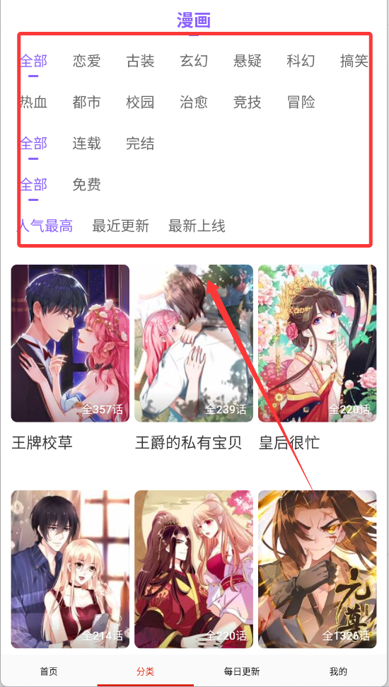 免费看漫画大全正版