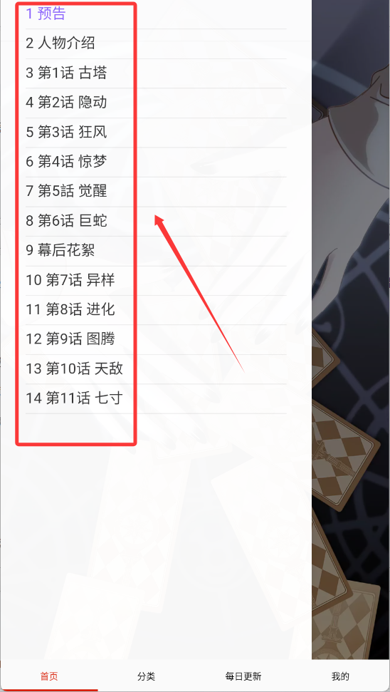 免费看漫画大全正版