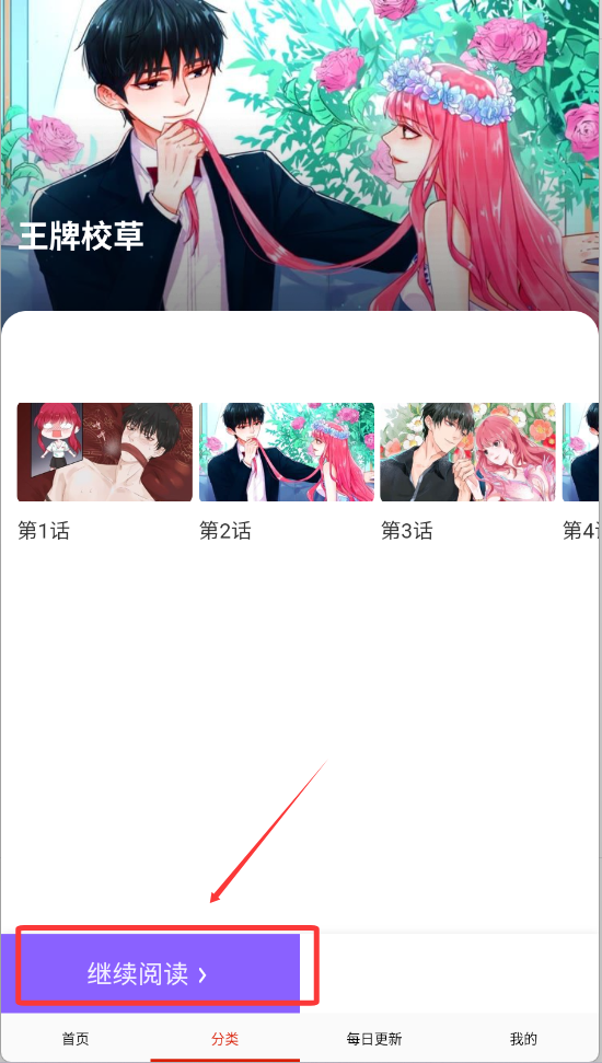 免费看漫画大全正版