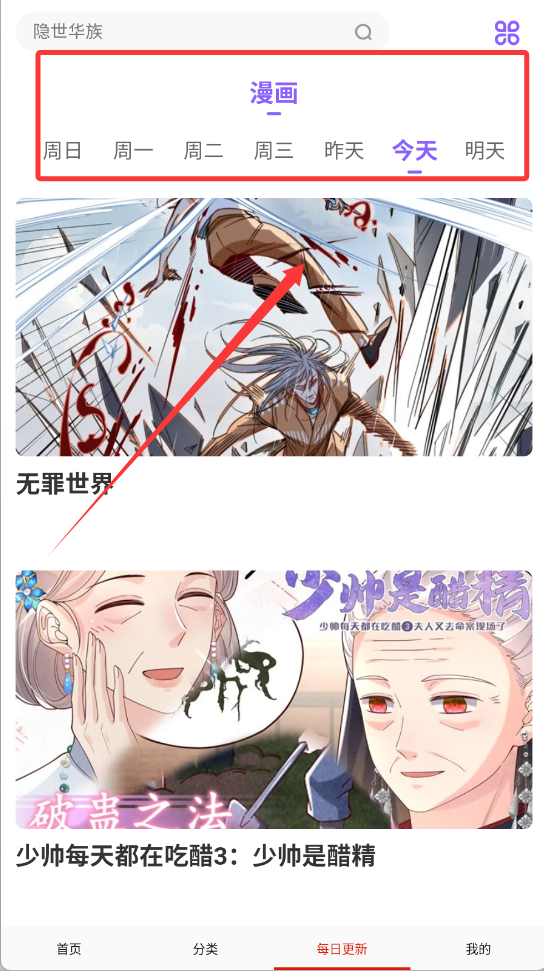 免费看漫画大全免费版